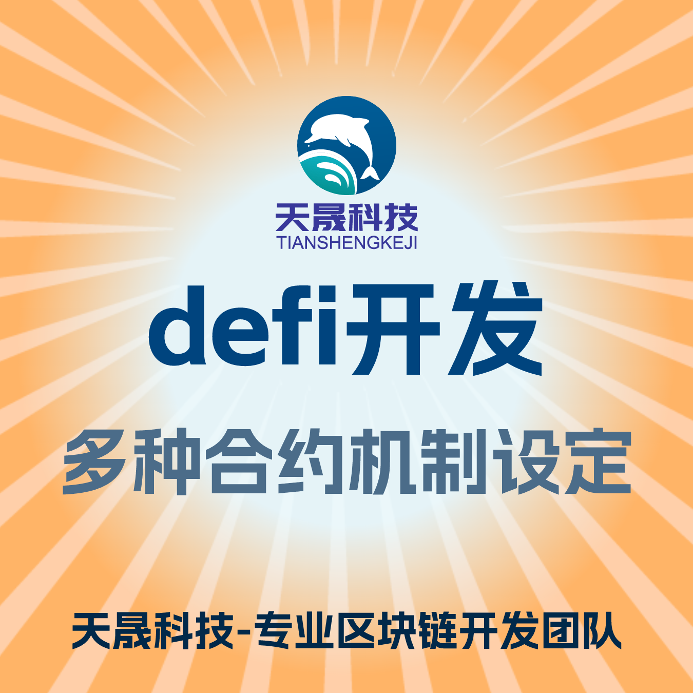 包含平台公告，DeFi迎来新一轮爆发的词条