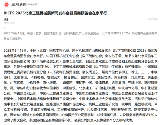 主流媒体报道，DAO引发社区热议的简单介绍