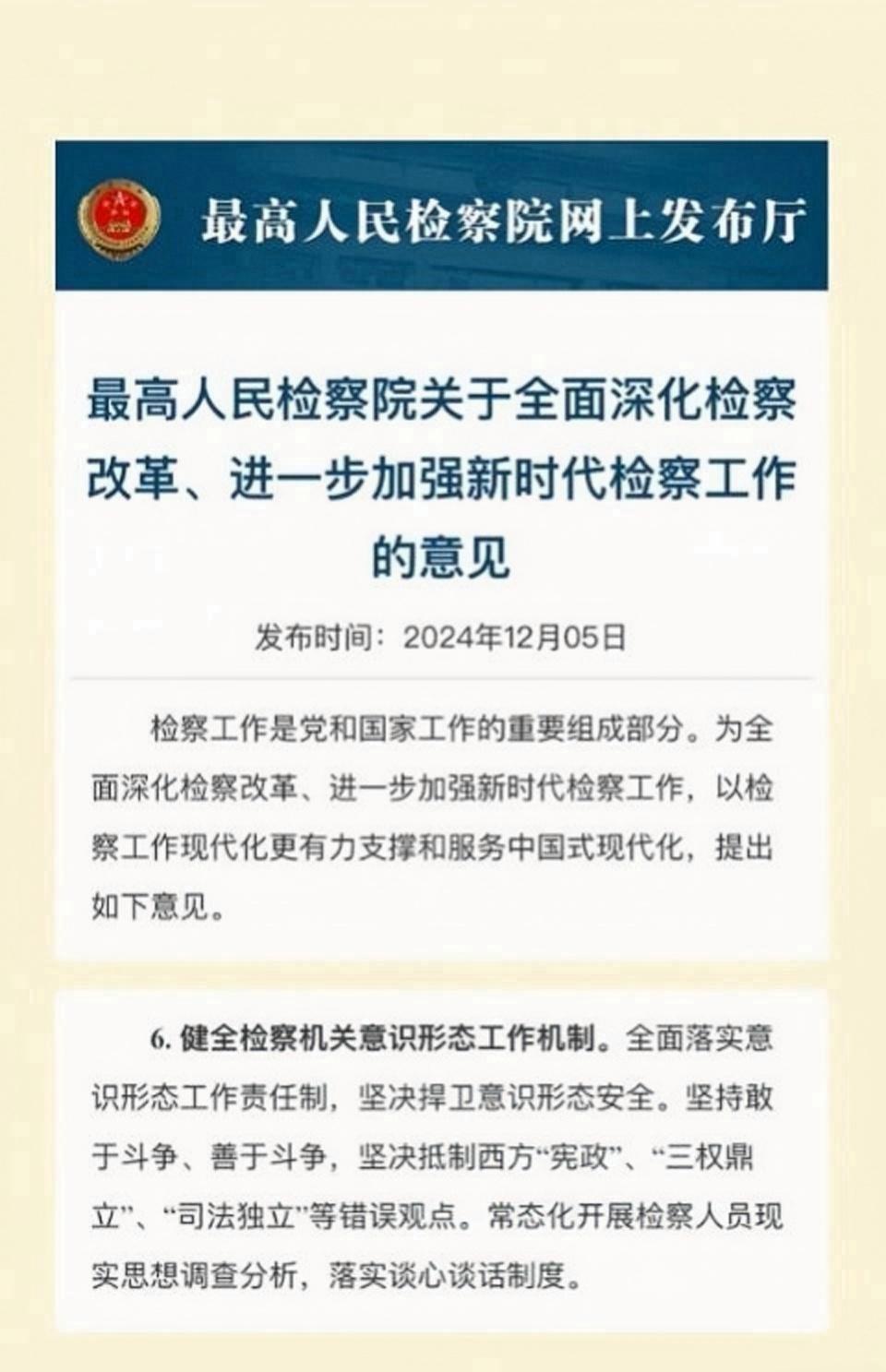 包含主流媒体报道，DAO政策监管趋严的词条
