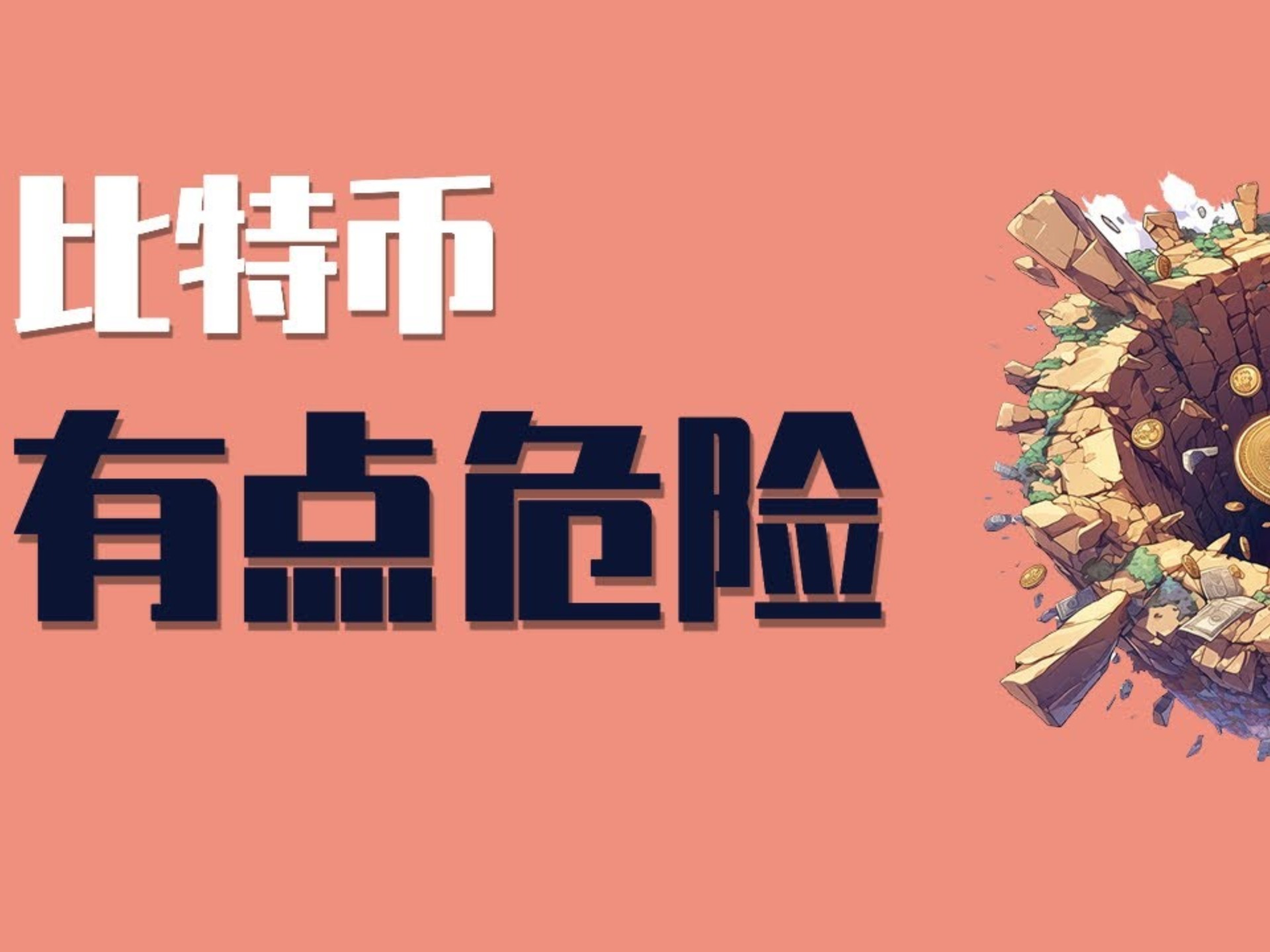 开元体育关于平台公告,比特币政策监管趋严的信息