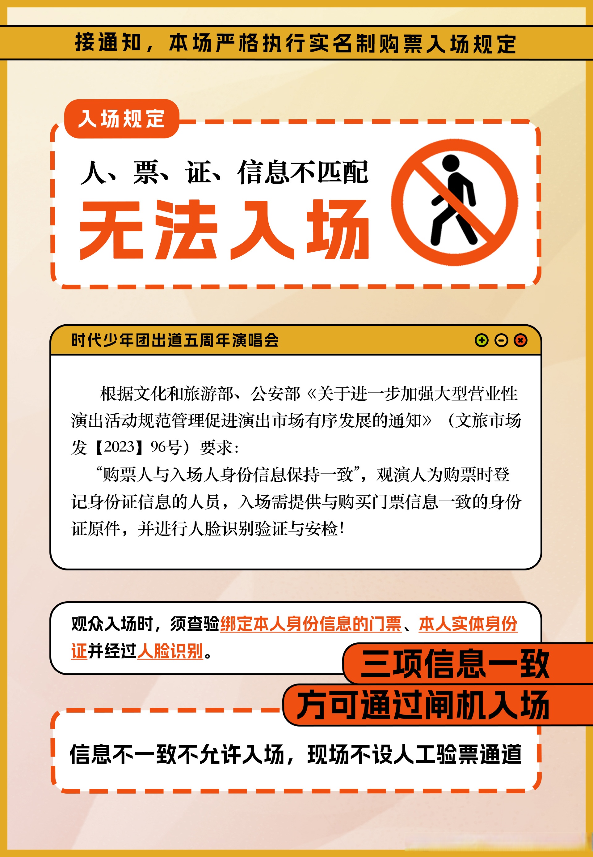 关于平台公告，区块链技术政策监管趋严的信息