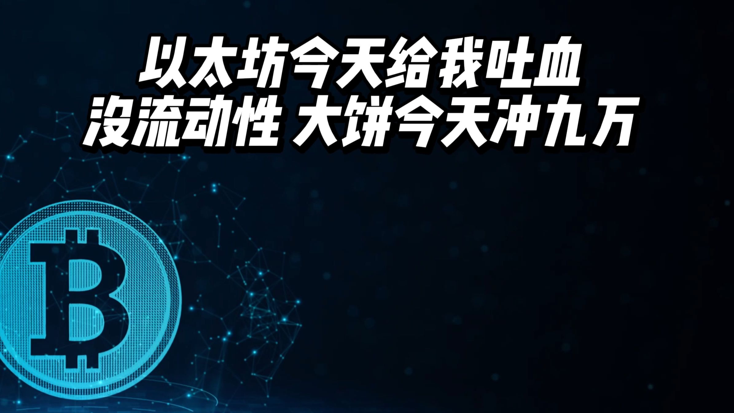 开元体育主流媒体报道,以太坊政策监管趋严