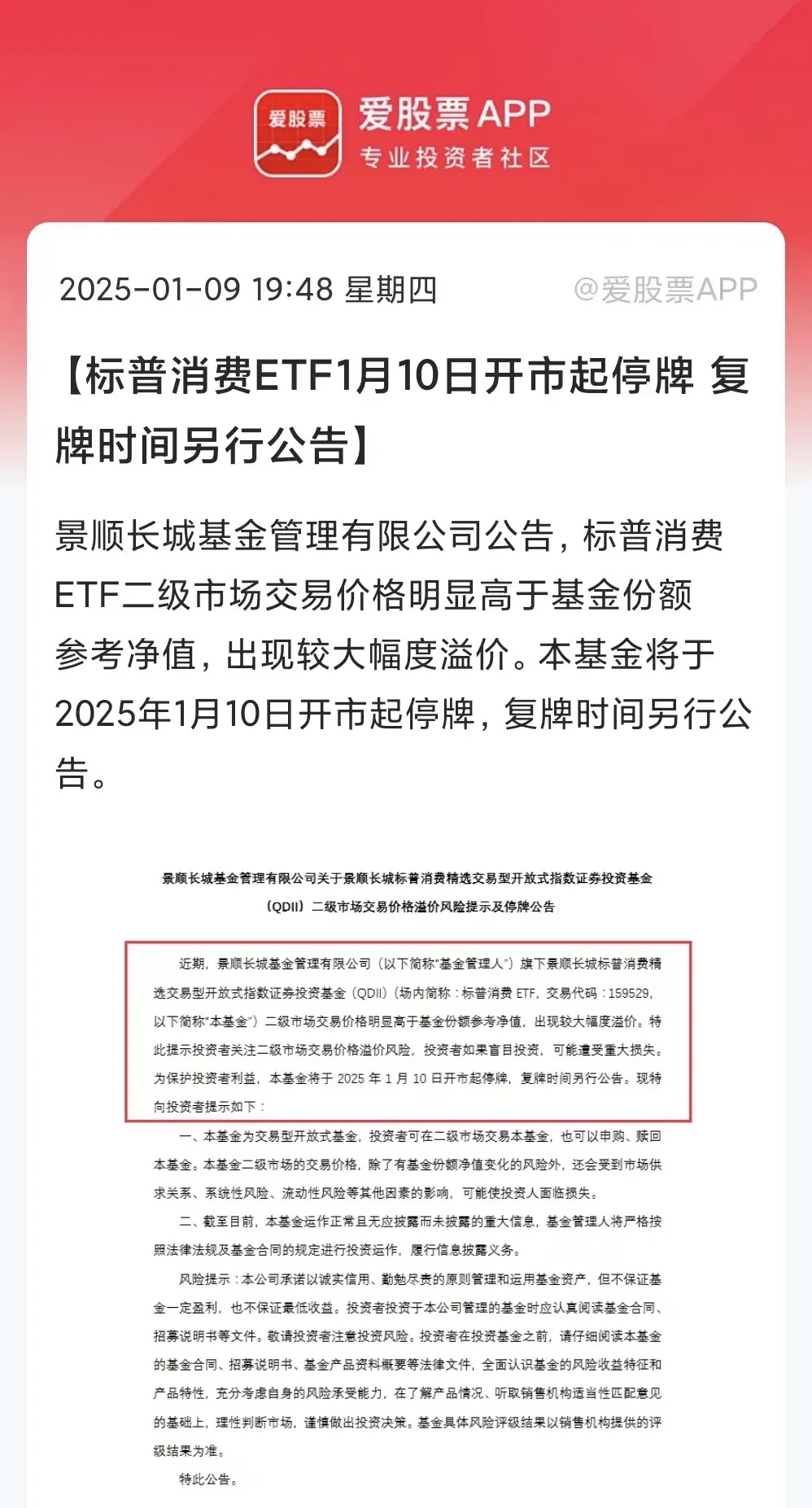 包含TON遭遇大幅下滑超OP%，投资者恐慌性抛售的词条