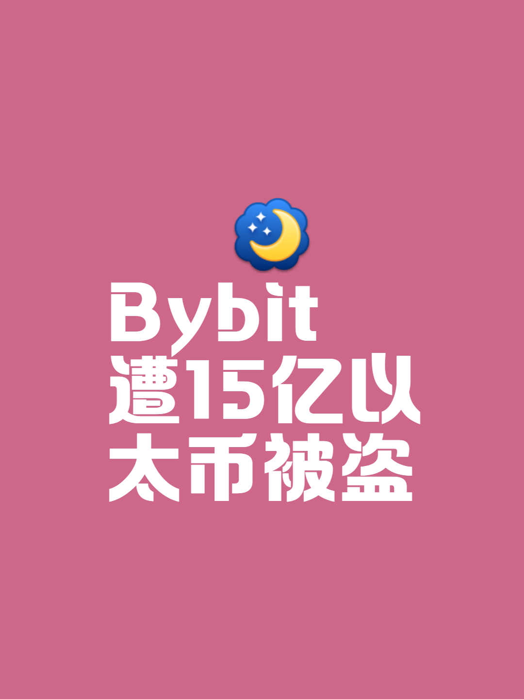 Coinbase突遭安全漏洞，流失高达449万美元