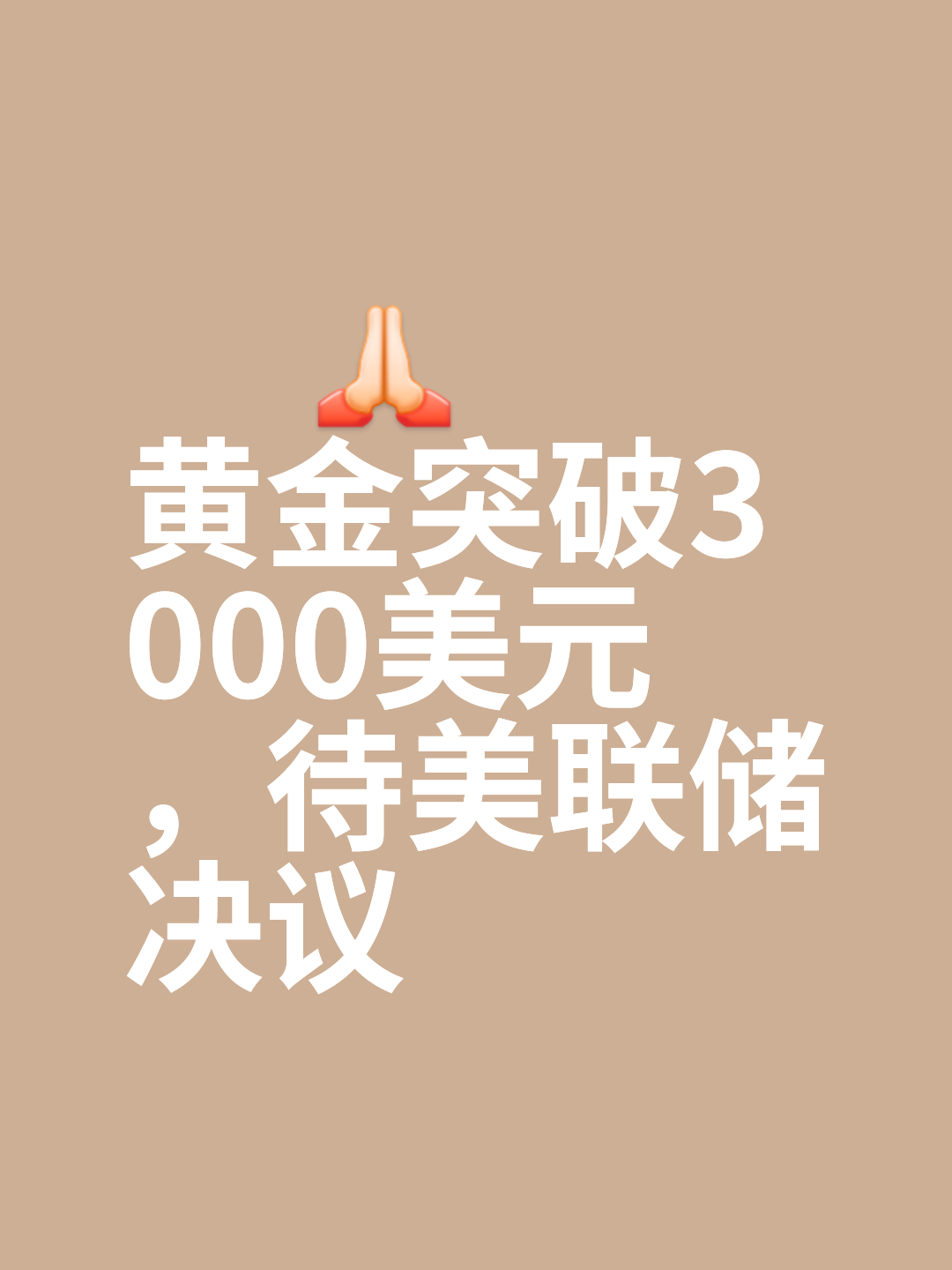 UNI冲破253美元大关，牛市是否已来临？