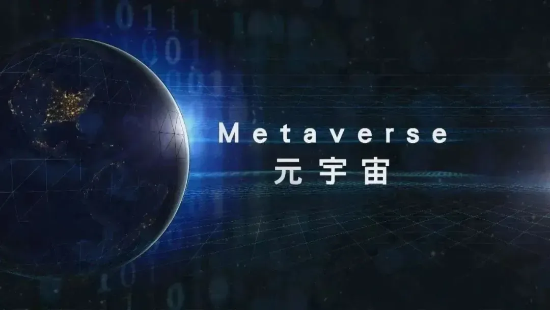 以太坊官宣与LDO携手，开启元宇宙新纪元！