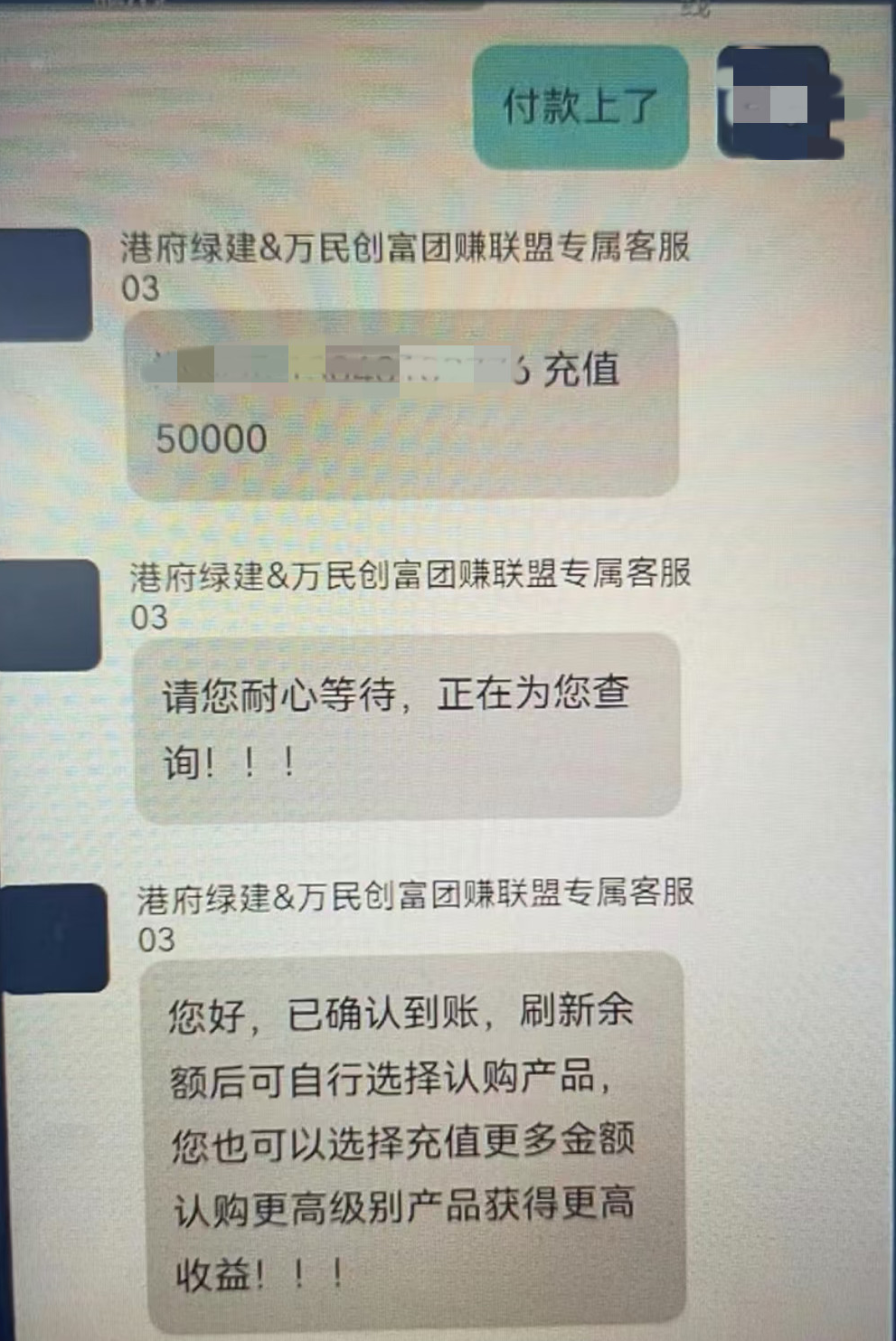 USDT投资骗局被揭发，已有超16.81人被骗！