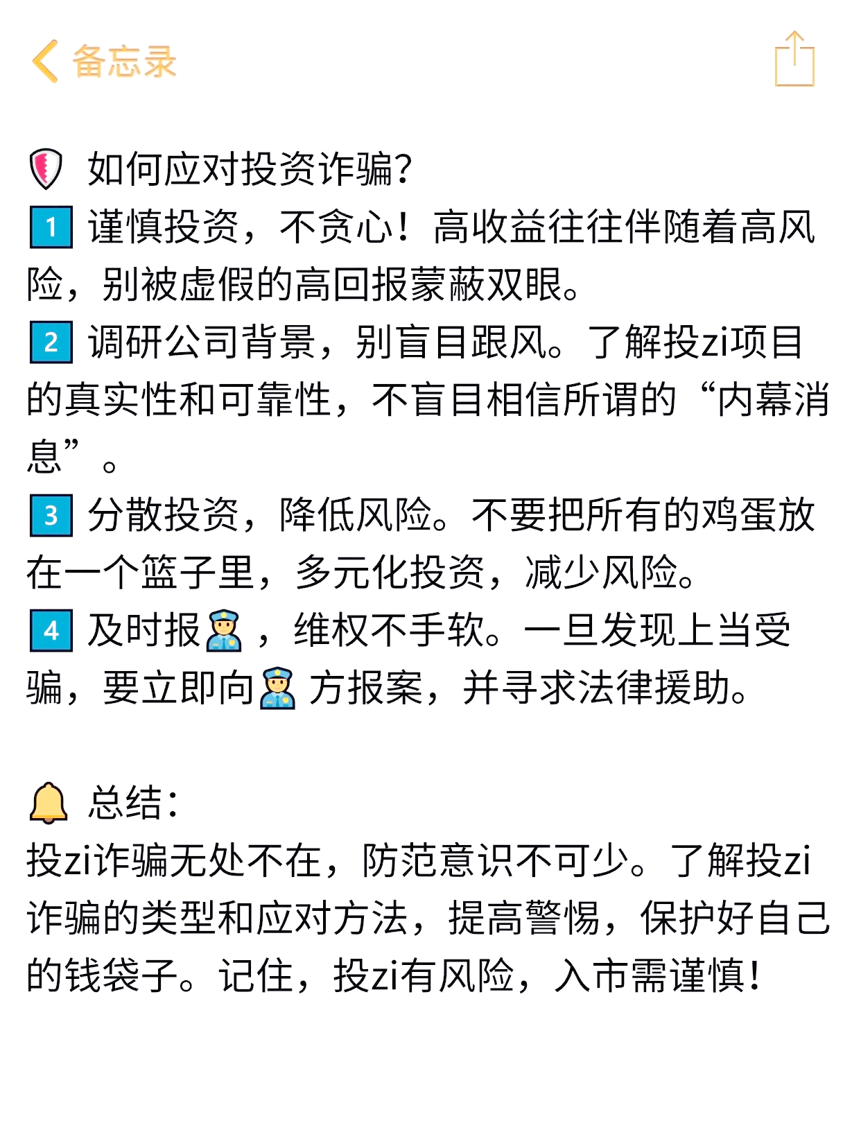 开元体育在线关于ADA投资骗局被揭发,已有超140人被骗!的信息
