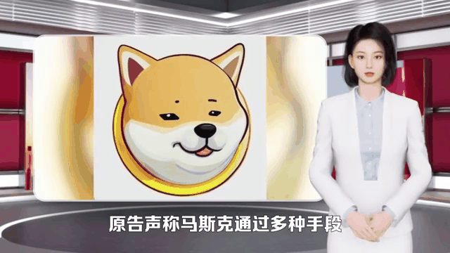 狗狗币投资骗局被揭发，已有超2.83人被骗！