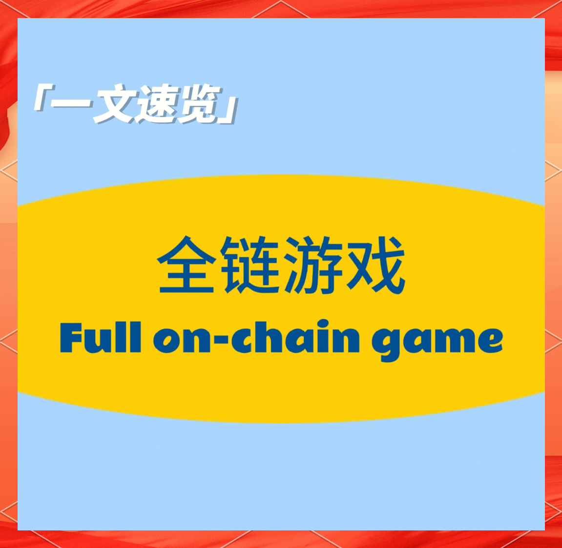TON官宣与27.06携手，开启元宇宙新纪元！