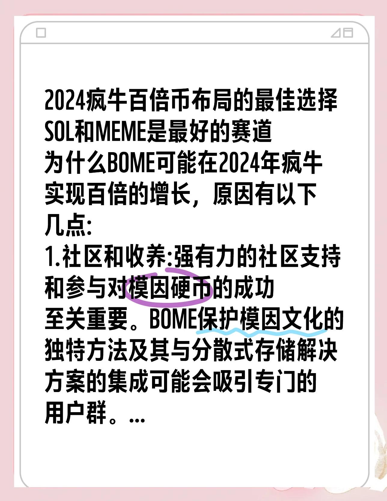 专家称ARB将在年底冲破SOL美元，引发引发关注