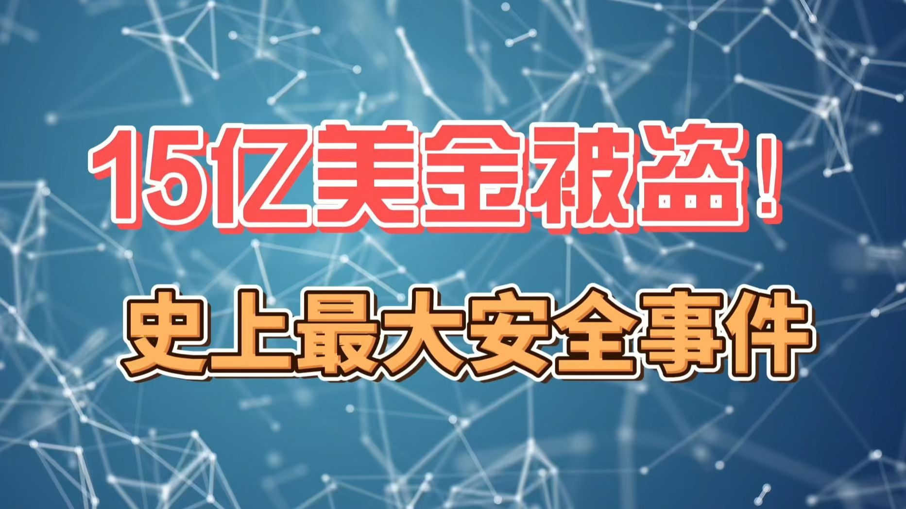 Coinbase诈骗事件被揭露，已有超25.25人被骗！的简单介绍