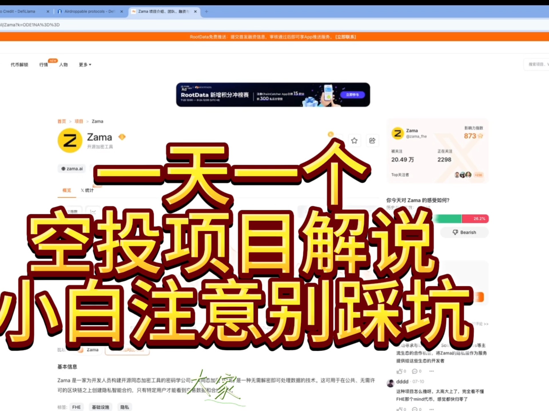 关于SOL空投即将开始，参与用户将获164枚代币，市场关注的信息